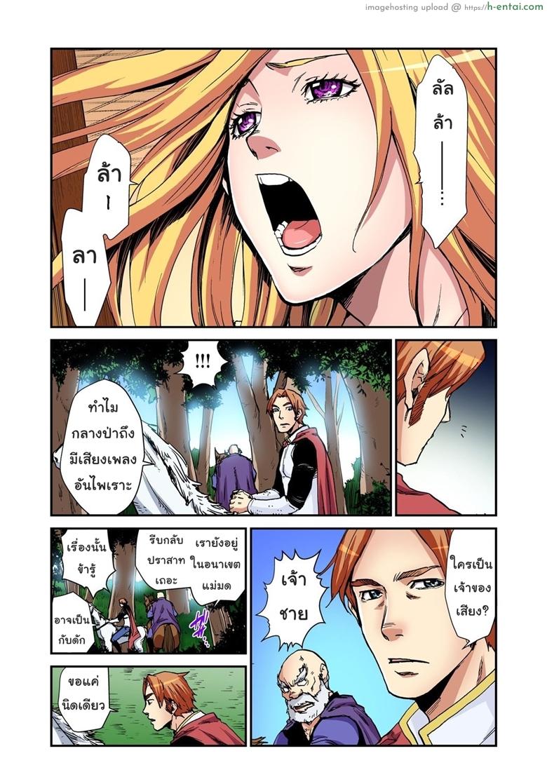 เจ้าหญิงผมยาว ราพันเซล - แผ่น 7