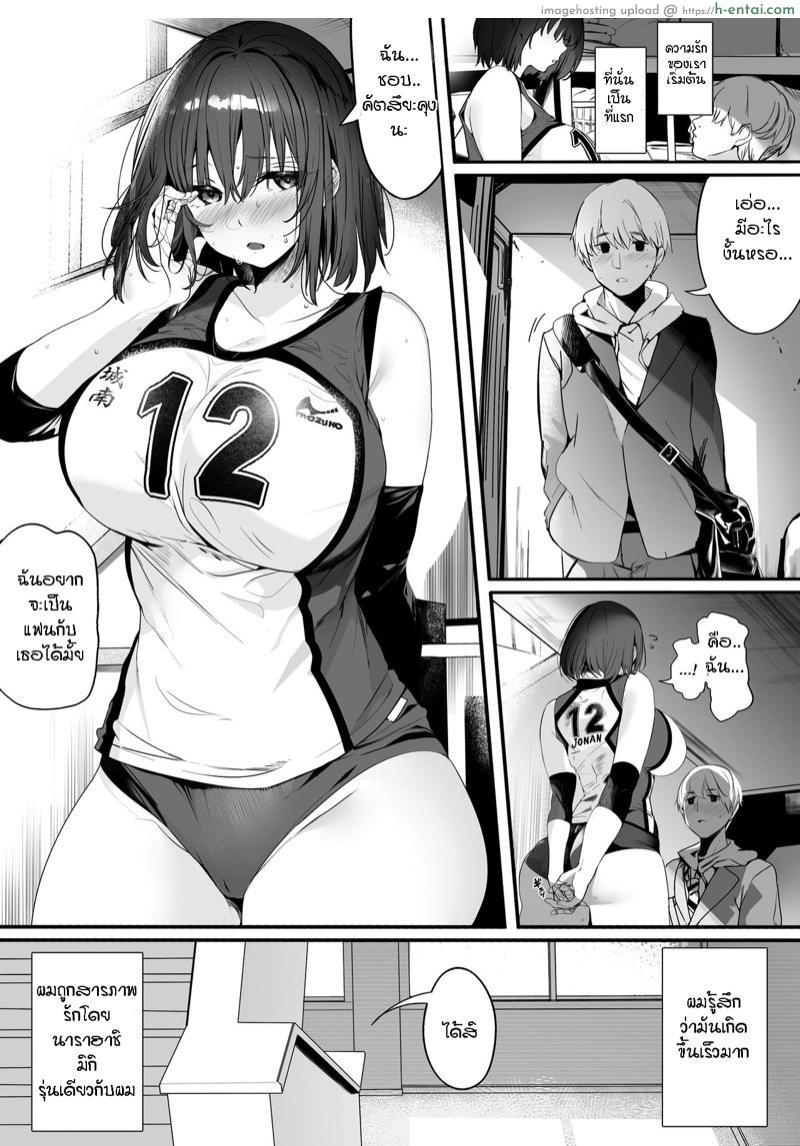 เธอได้กับเขา ฉันเอาด้วยคน - แผ่น 2