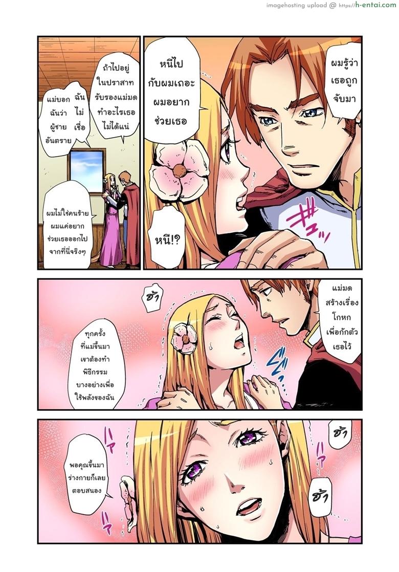 เจ้าหญิงผมยาว ราพันเซล - แผ่น 12