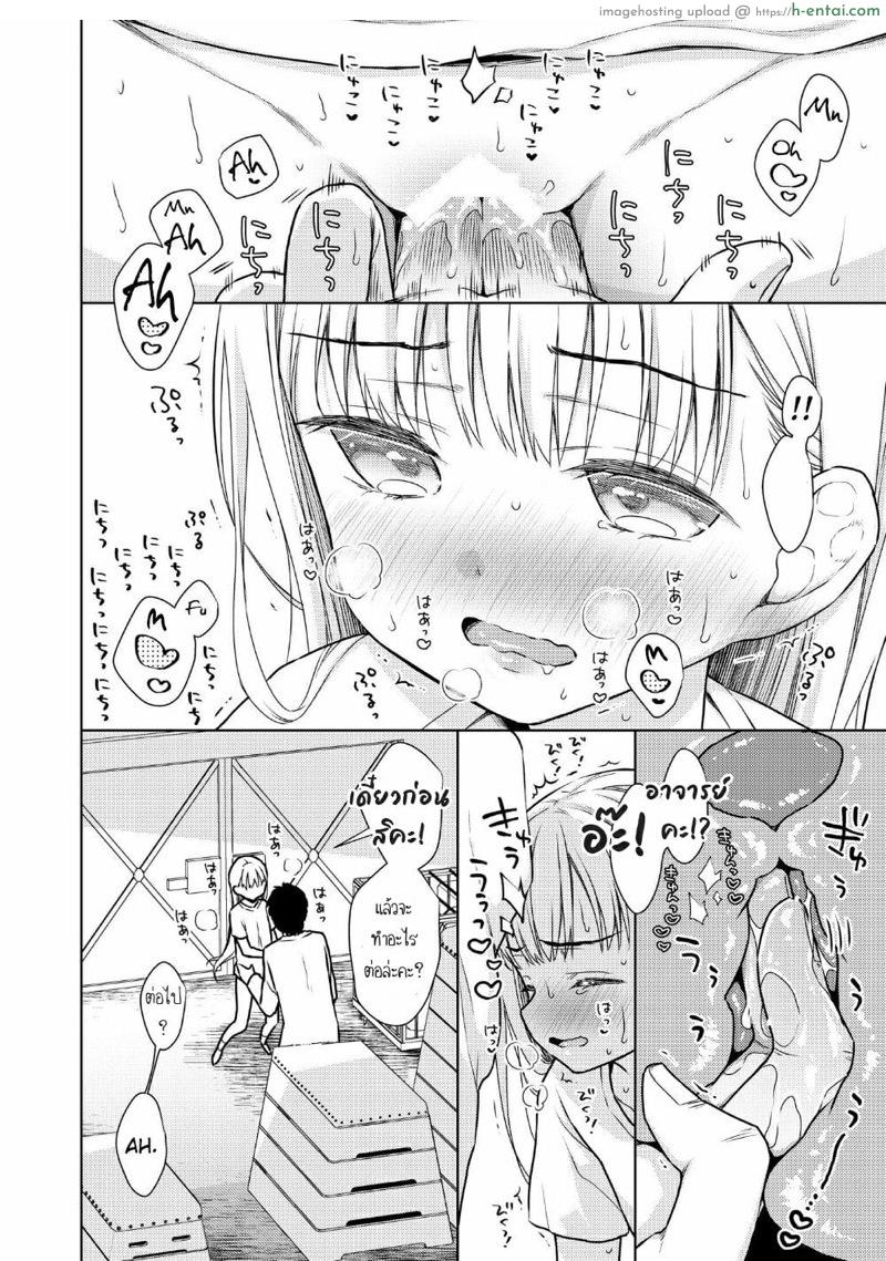 ผู้หญิงคนนี้ใช่ฮารุกิคุงงั้นหรอ! 2 - แผ่น 32