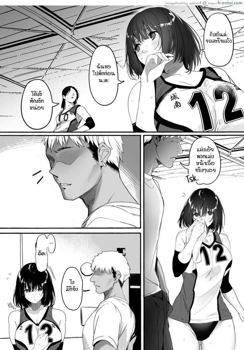 เธอได้กับเขา ฉันเอาด้วยคน - แผ่น 5