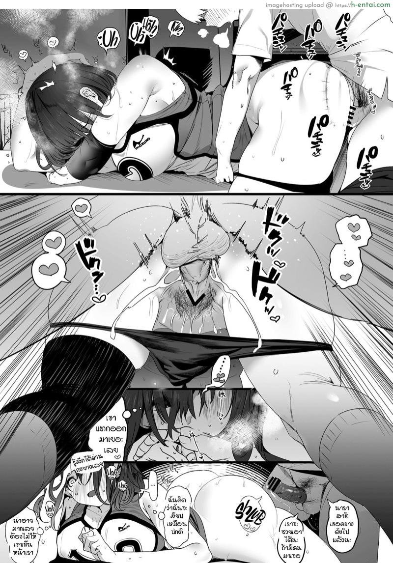 เธอได้กับเขา ฉันเอาด้วยคน - แผ่น 10