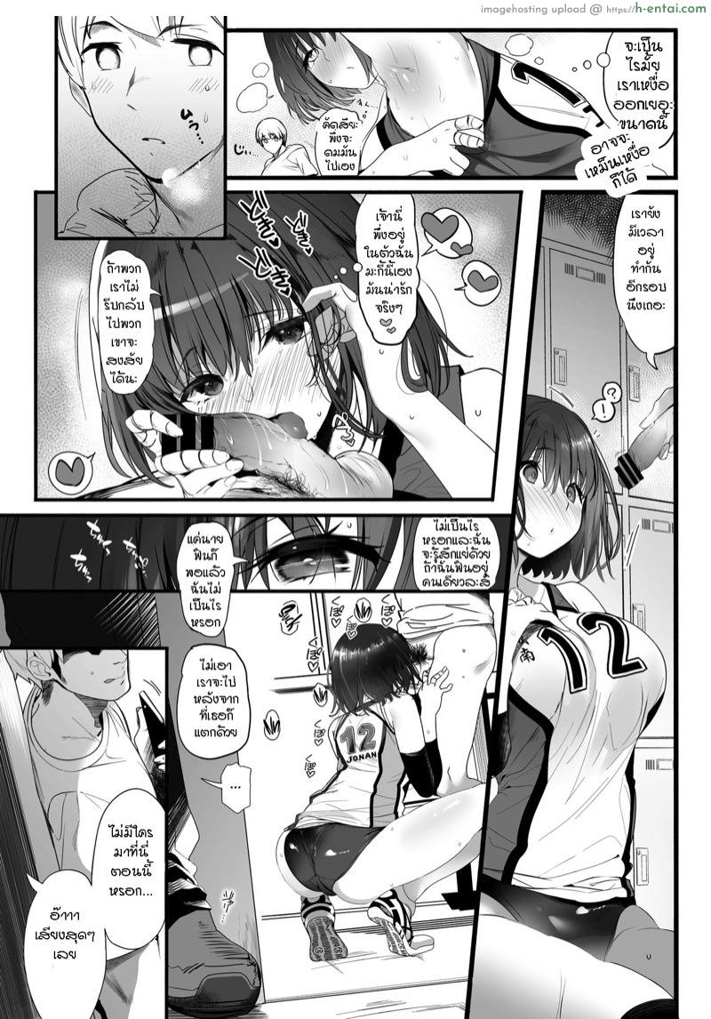 เธอได้กับเขา ฉันเอาด้วยคน - แผ่น 11