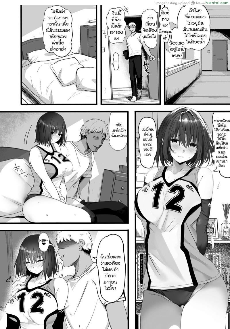 เธอได้กับเขา ฉันเอาด้วยคน - แผ่น 13