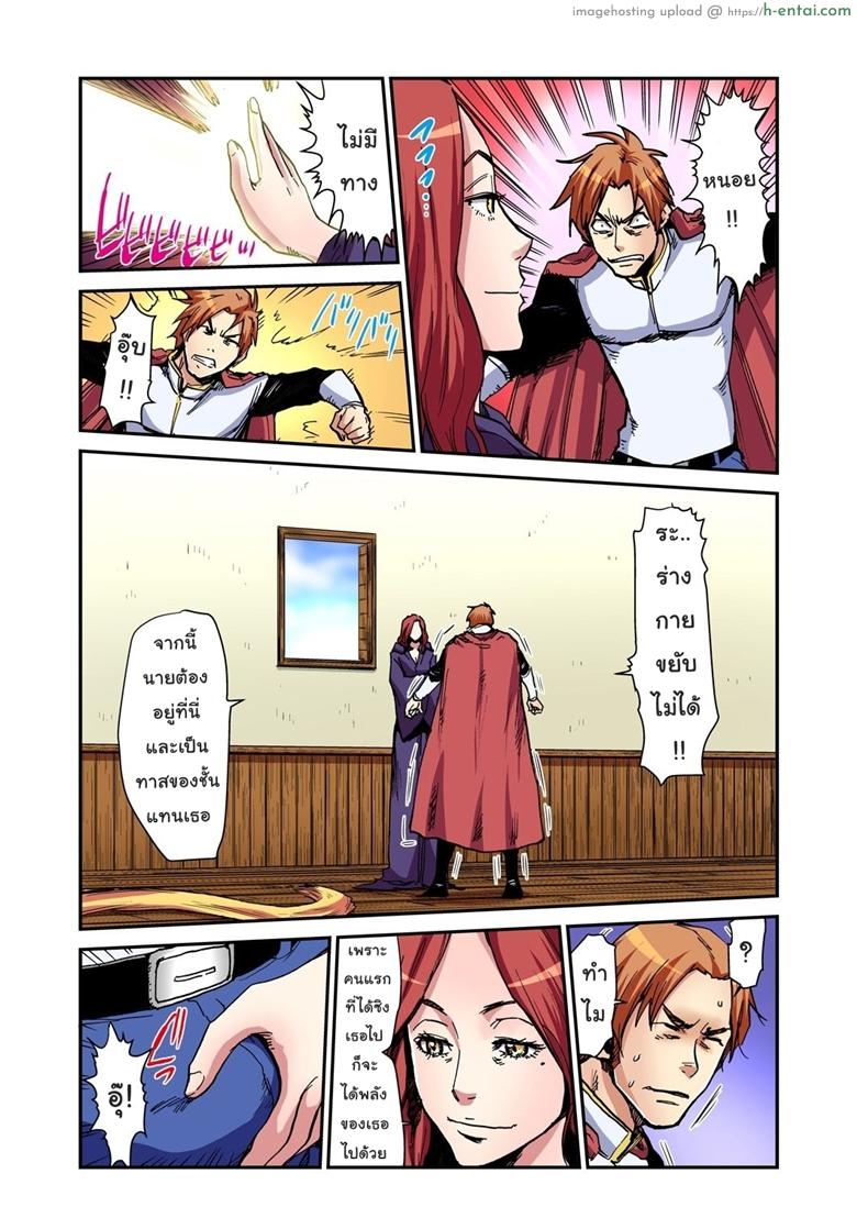 เจ้าหญิงผมยาว ราพันเซล - แผ่น 21