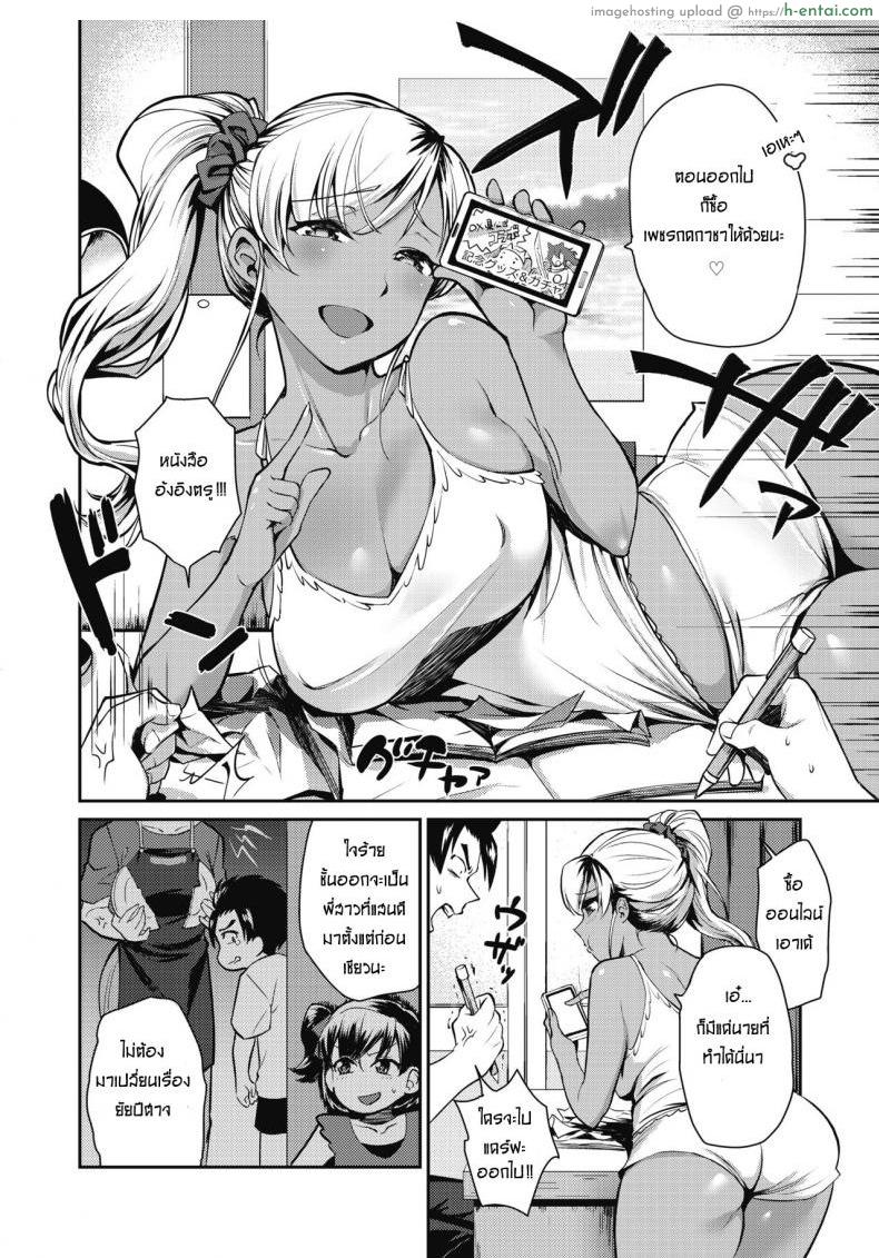 พี่สาวตัวร้าย - แผ่น 2