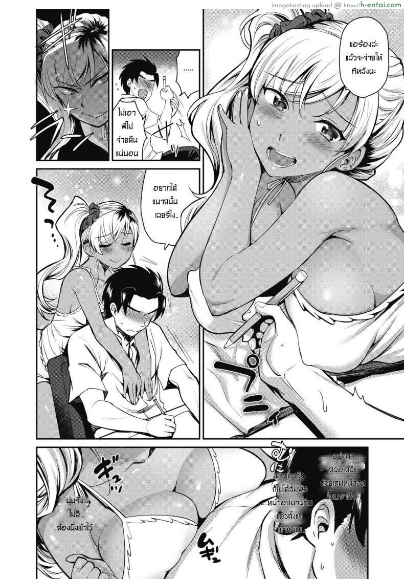 พี่สาวตัวร้าย - แผ่น 4