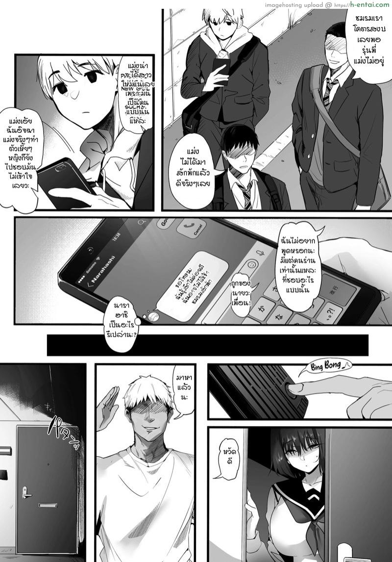 เธอได้กับเขา ฉันเอาด้วยคน - แผ่น 22