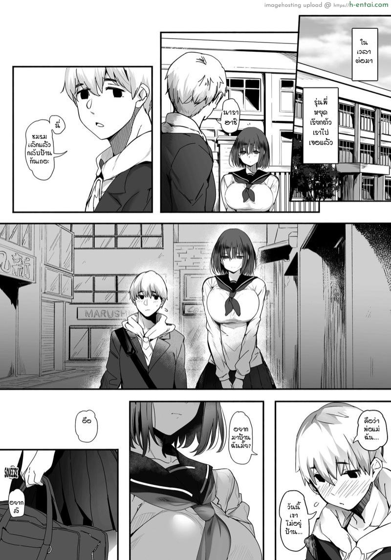 เธอได้กับเขา ฉันเอาด้วยคน - แผ่น 29