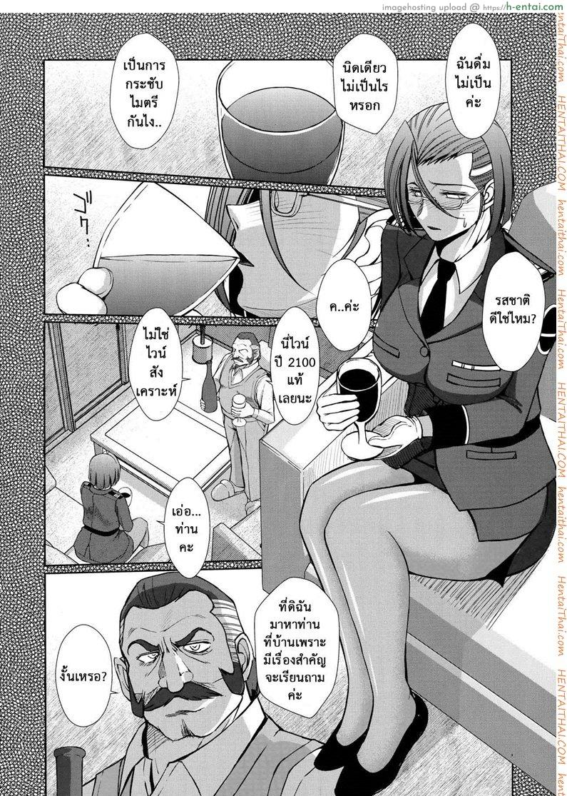 รสสัมผัส กระชับไมตรี - แผ่น 2