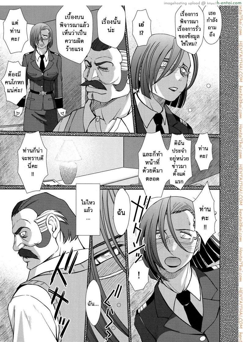 รสสัมผัส กระชับไมตรี - แผ่น 3