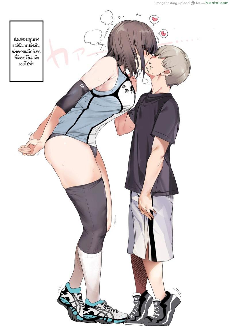 เธอได้กับเขา ฉันเอาด้วยคน - แผ่น 40