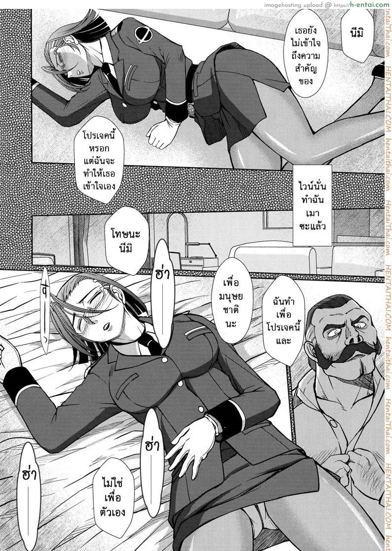 รสสัมผัส กระชับไมตรี - แผ่น 4