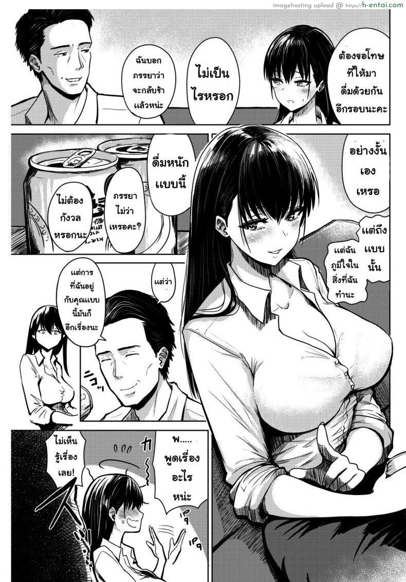 มาส่งที่บ้าน - แผ่น 3