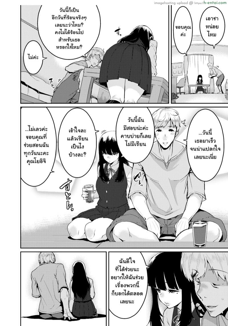 ความทรงจำสุดสยิว - แผ่น 2