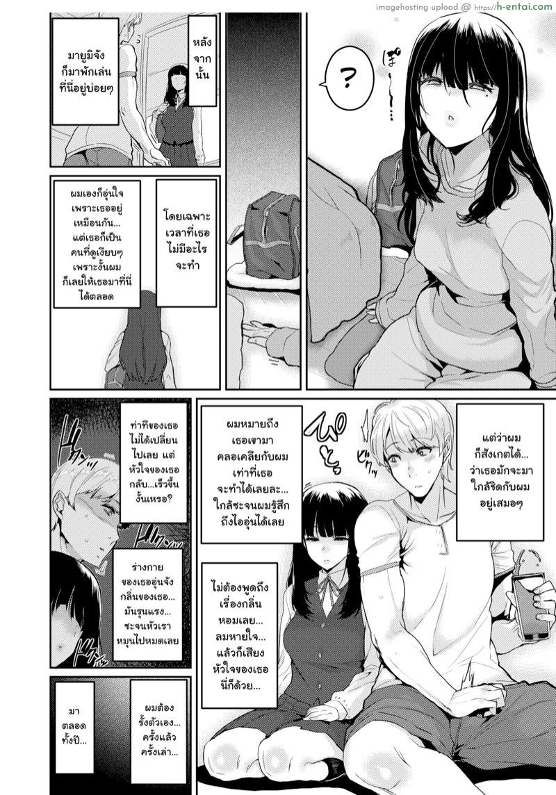 ความทรงจำสุดสยิว - แผ่น 6