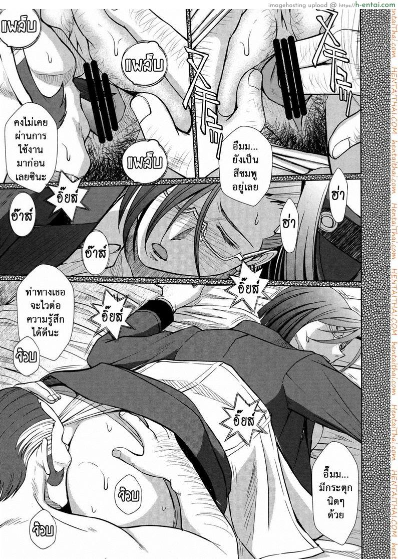 รสสัมผัส กระชับไมตรี - แผ่น 11