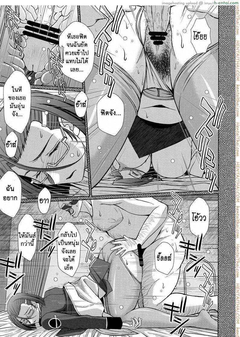 รสสัมผัส กระชับไมตรี - แผ่น 13