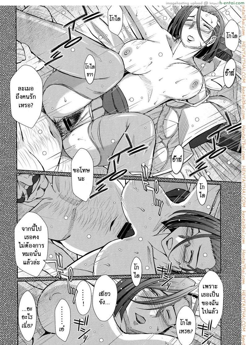 รสสัมผัส กระชับไมตรี - แผ่น 14