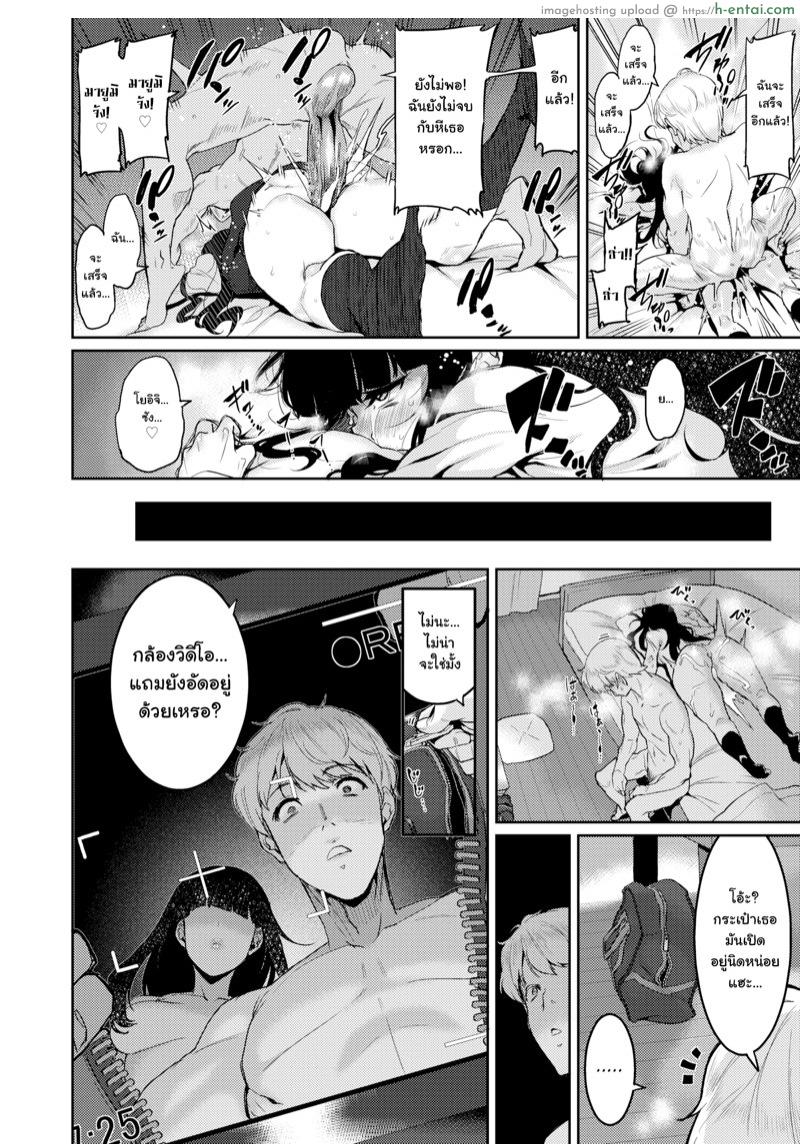 ความทรงจำสุดสยิว - แผ่น 12