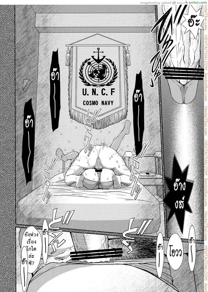 รสสัมผัส กระชับไมตรี - แผ่น 18