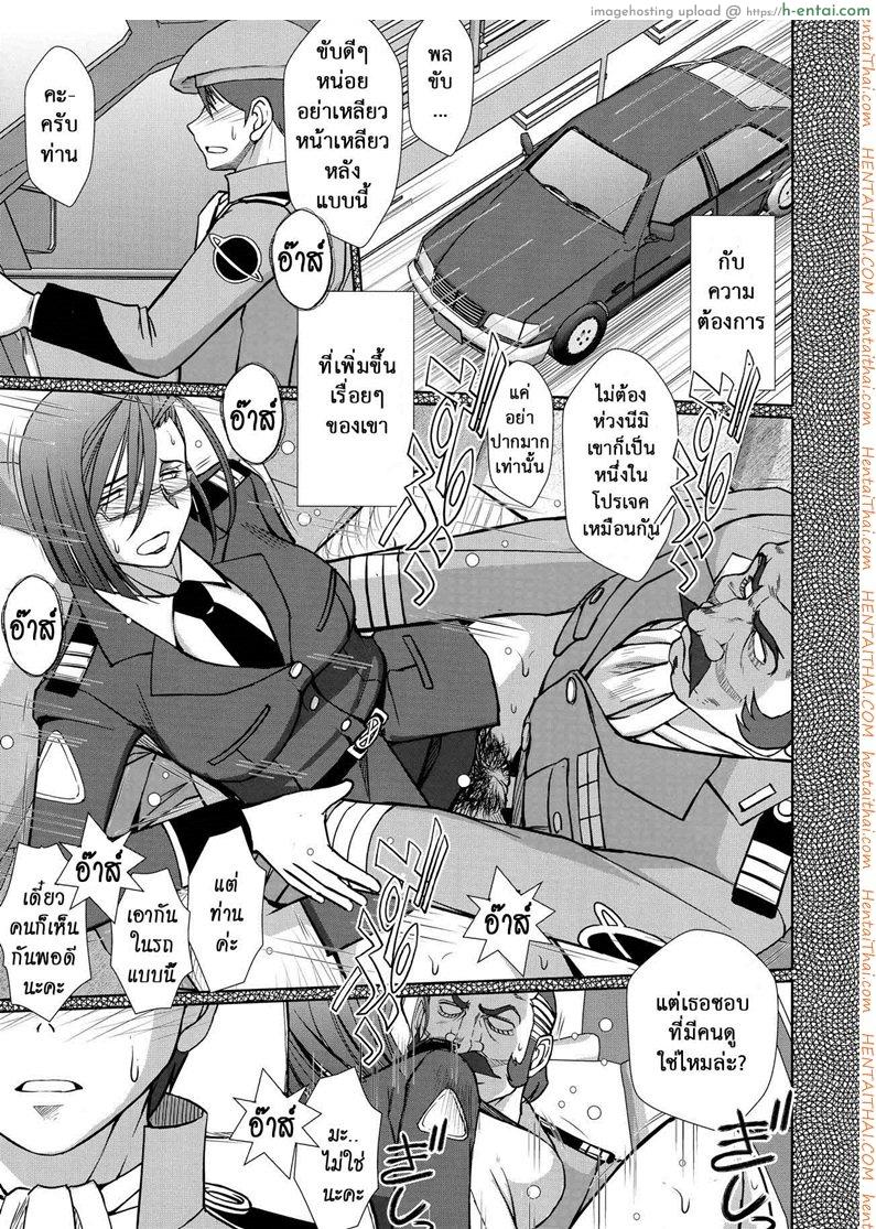 รสสัมผัส กระชับไมตรี - แผ่น 21