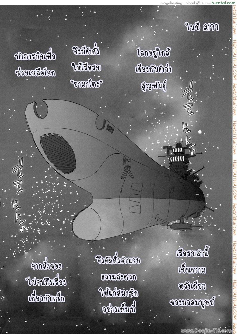 เรือรบครบเซ็ก - แผ่น 1