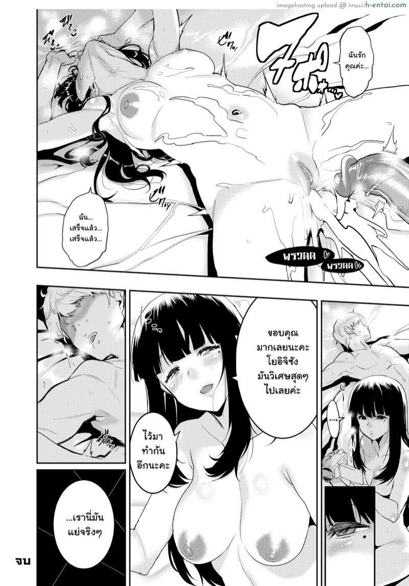 ความทรงจำสุดสยิว - แผ่น 18