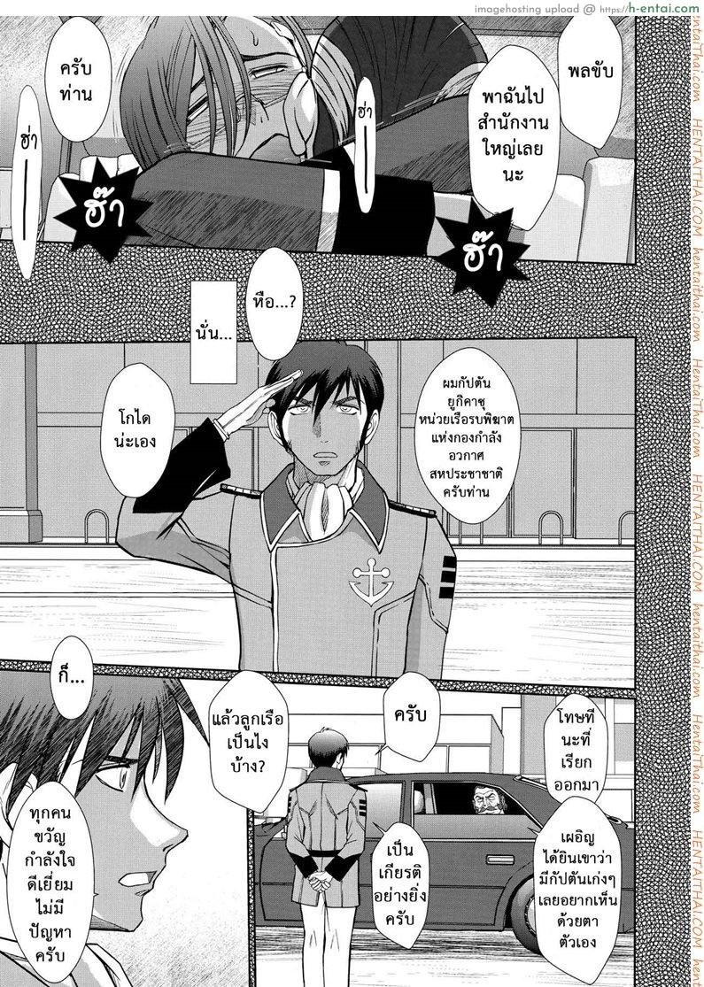 รสสัมผัส กระชับไมตรี - แผ่น 23