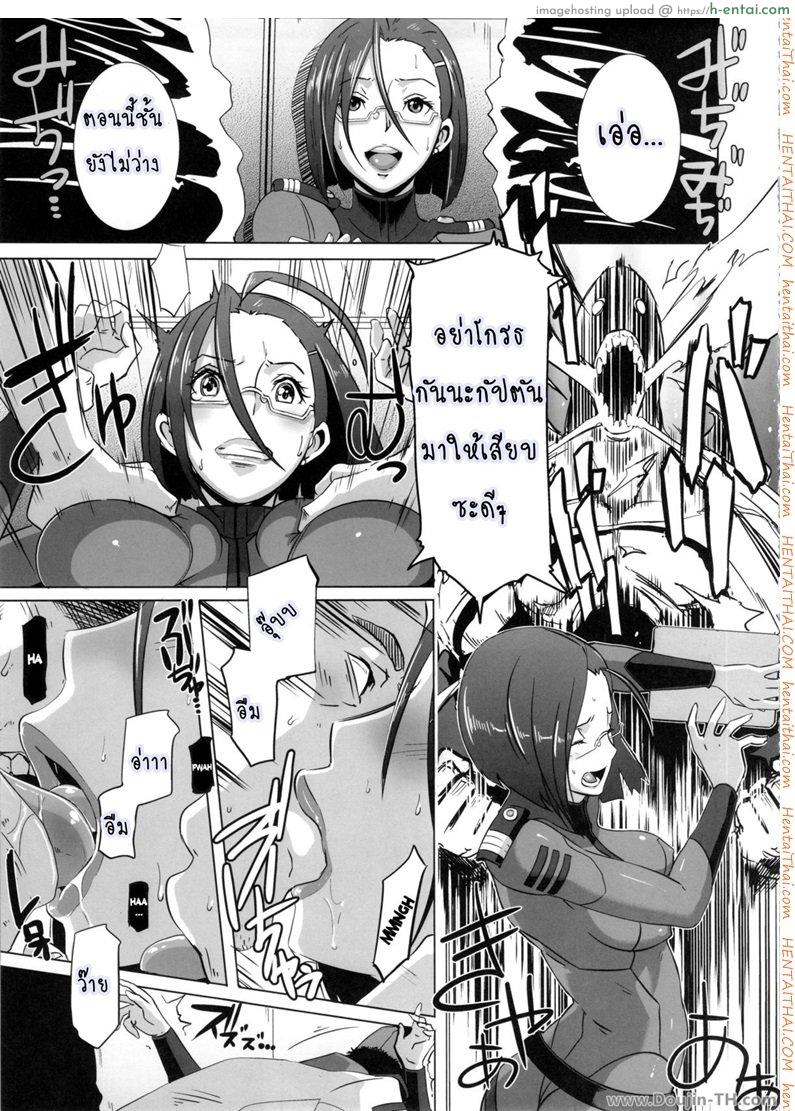 เรือรบครบเซ็ก - แผ่น 4