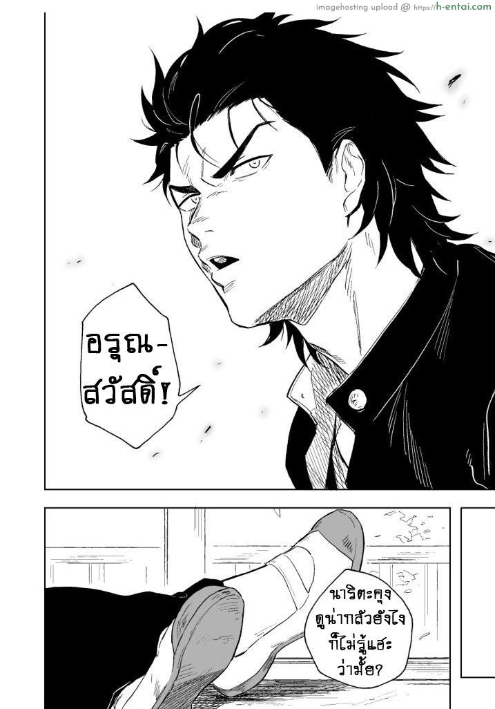 ปัญหาของนายแยงกี้ - แผ่น 3