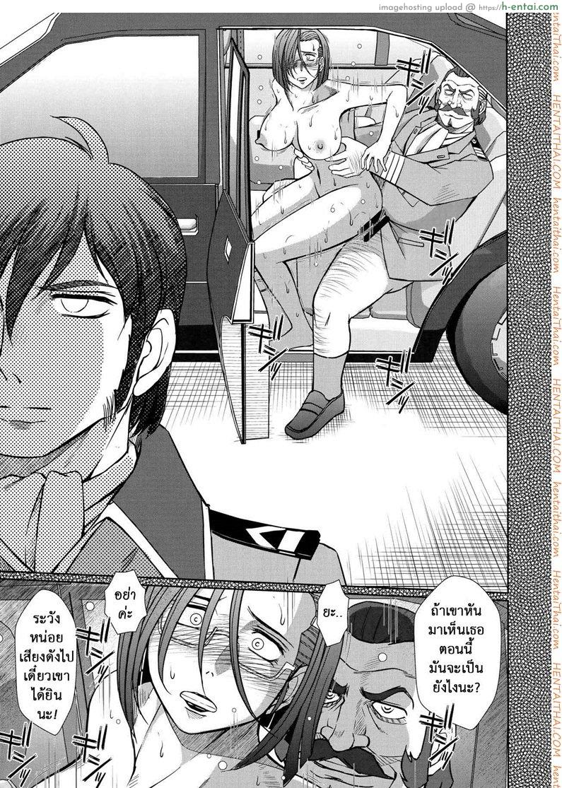 รสสัมผัส กระชับไมตรี - แผ่น 27