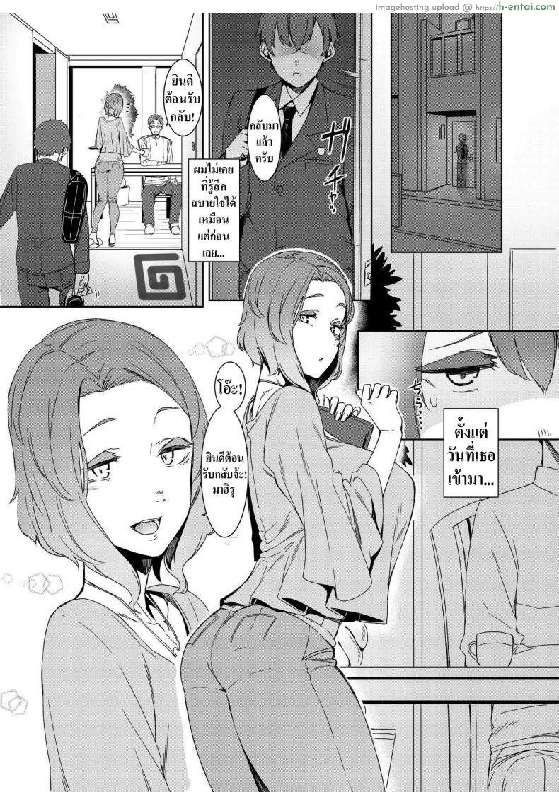 ฉันไม่ใช่เเม่เธอหนิ - แผ่น 2