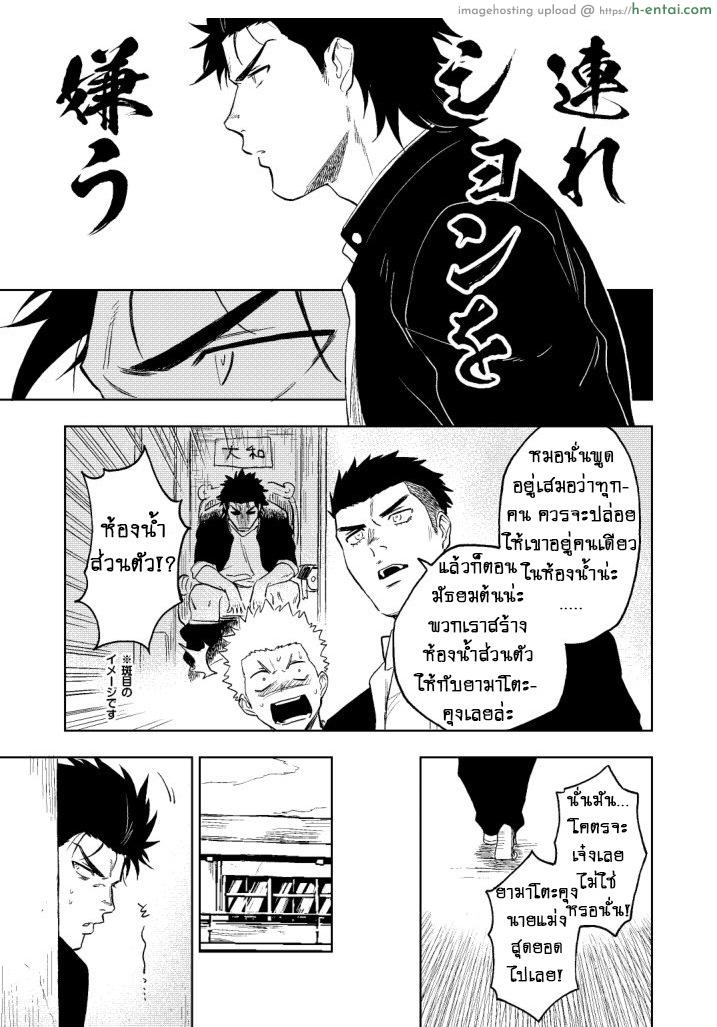 ปัญหาของนายแยงกี้ - แผ่น 6