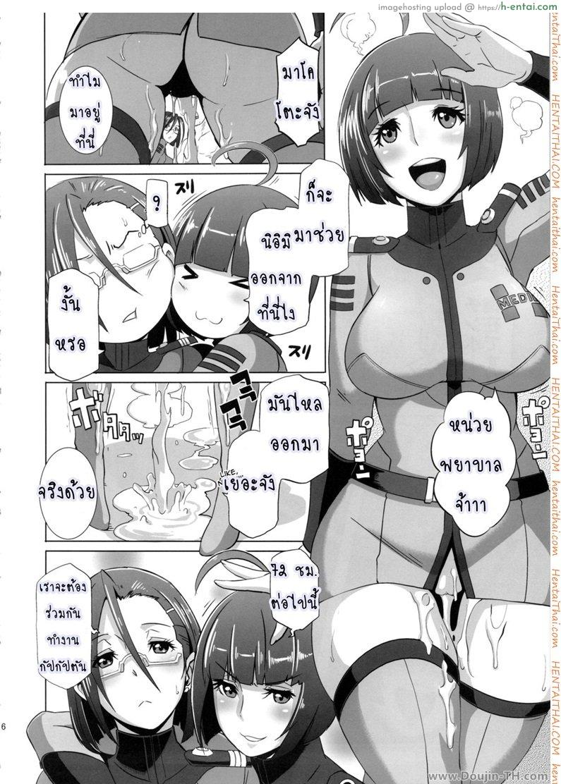 เรือรบครบเซ็ก - แผ่น 13