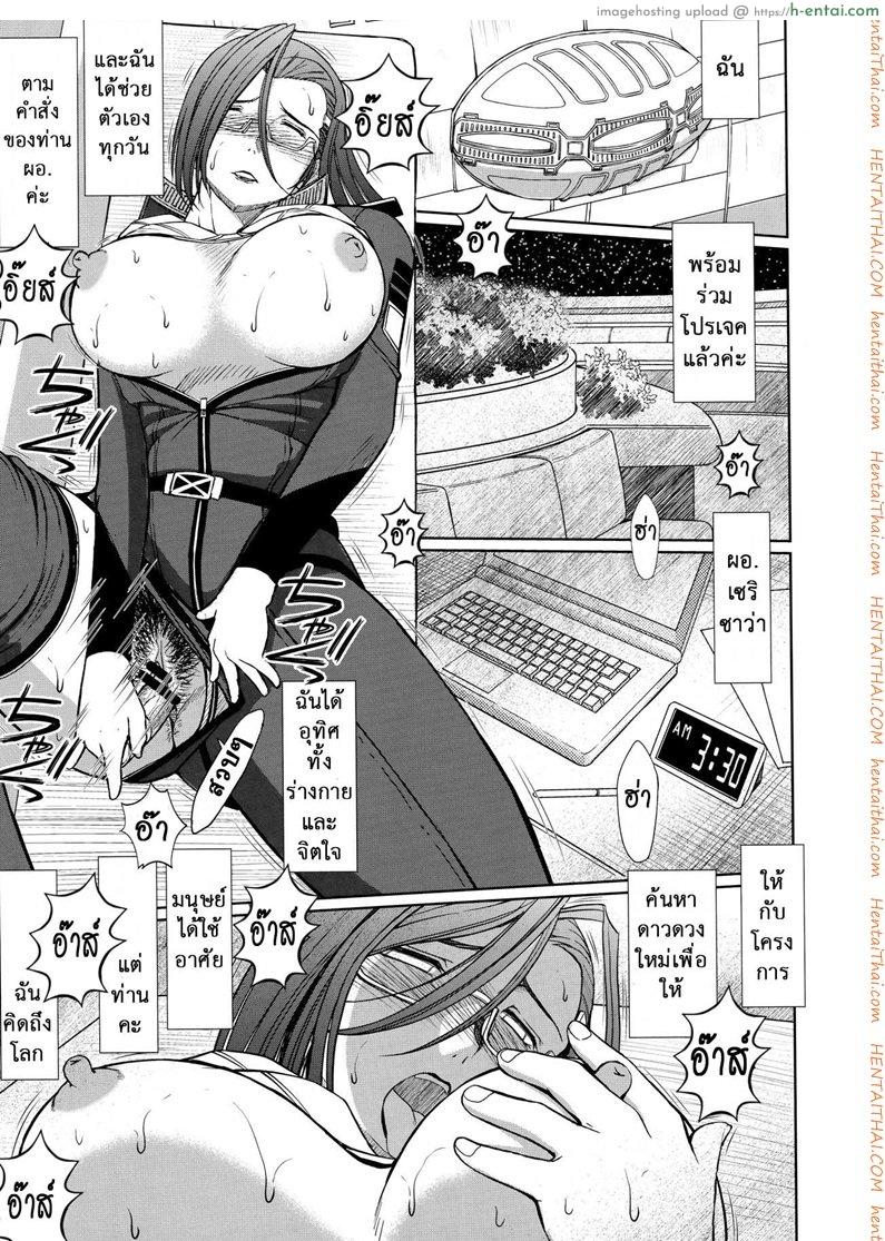 รสสัมผัส กระชับไมตรี - แผ่น 31