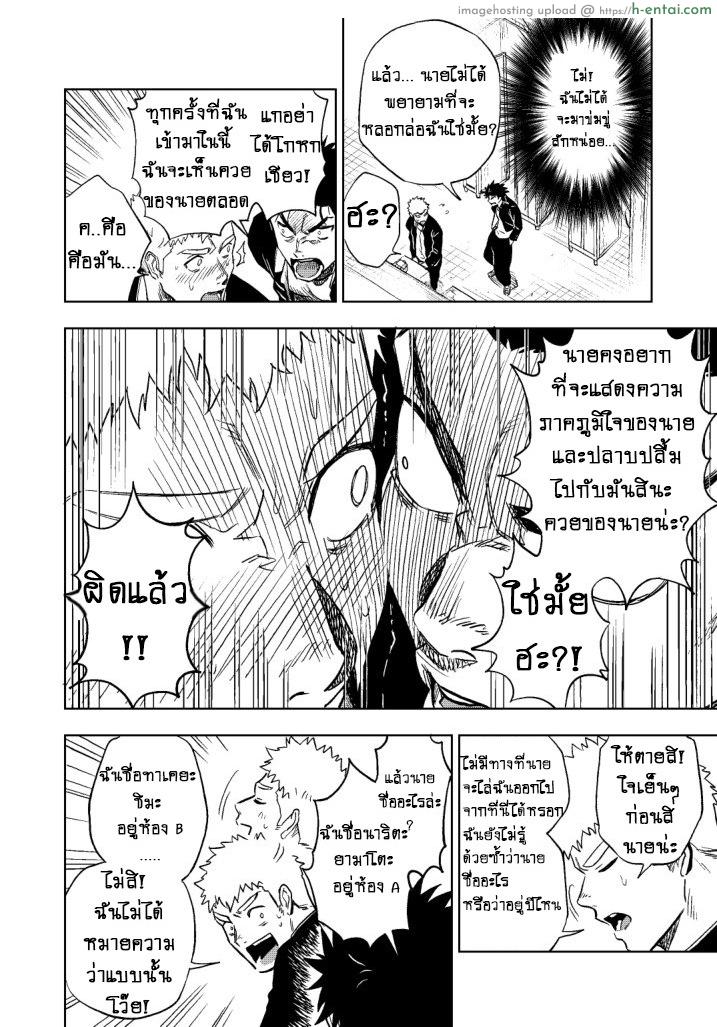 ปัญหาของนายแยงกี้ - แผ่น 16