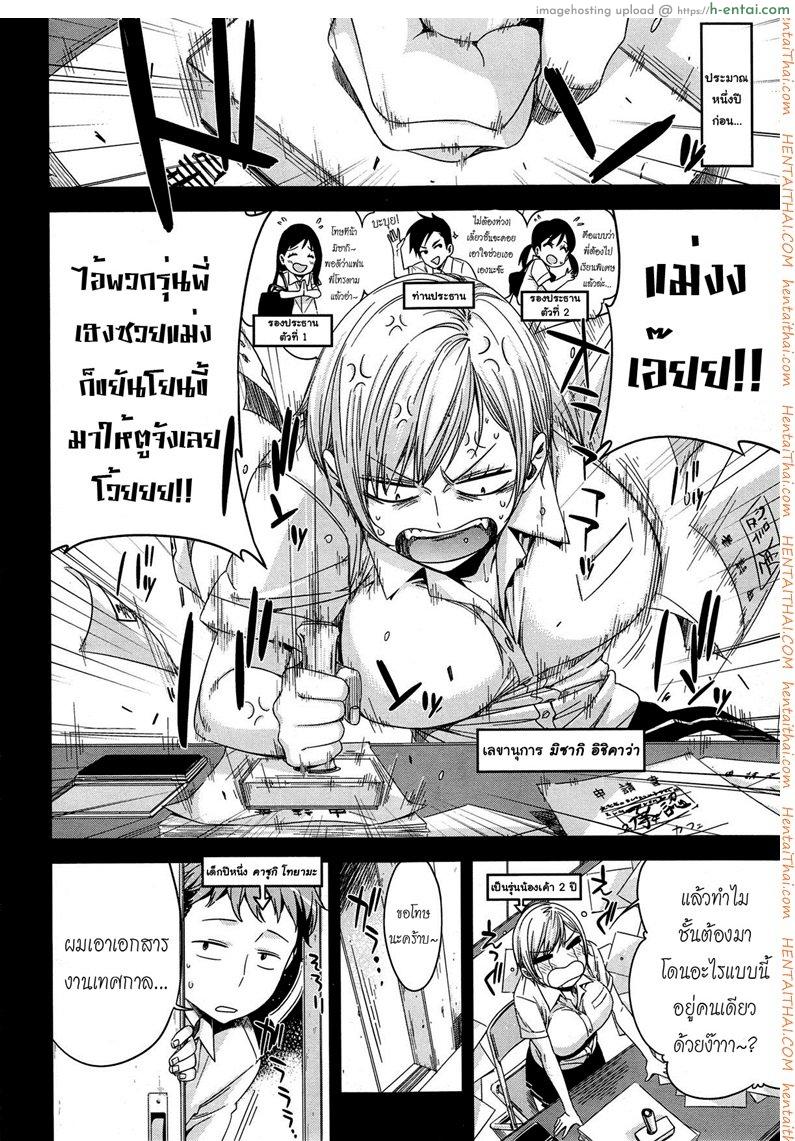 ไม่อยากเป็นแค่เพื่อนเธอ - แผ่น 4