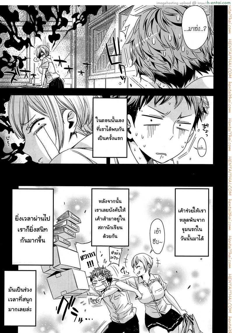 ไม่อยากเป็นแค่เพื่อนเธอ - แผ่น 5