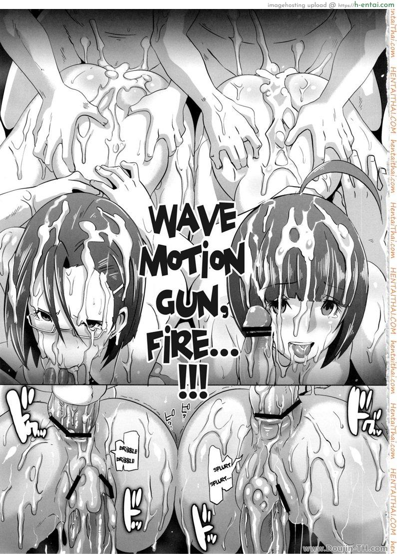 เรือรบครบเซ็ก - แผ่น 26