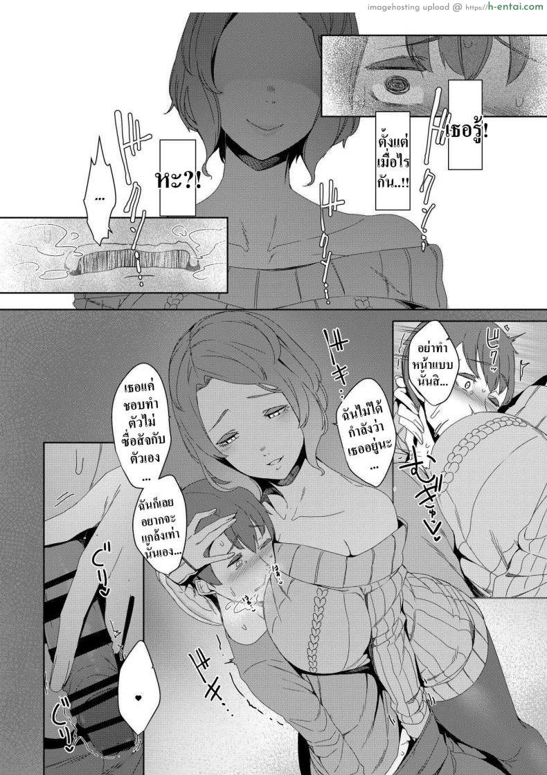 ฉันไม่ใช่เเม่เธอหนิ - แผ่น 14