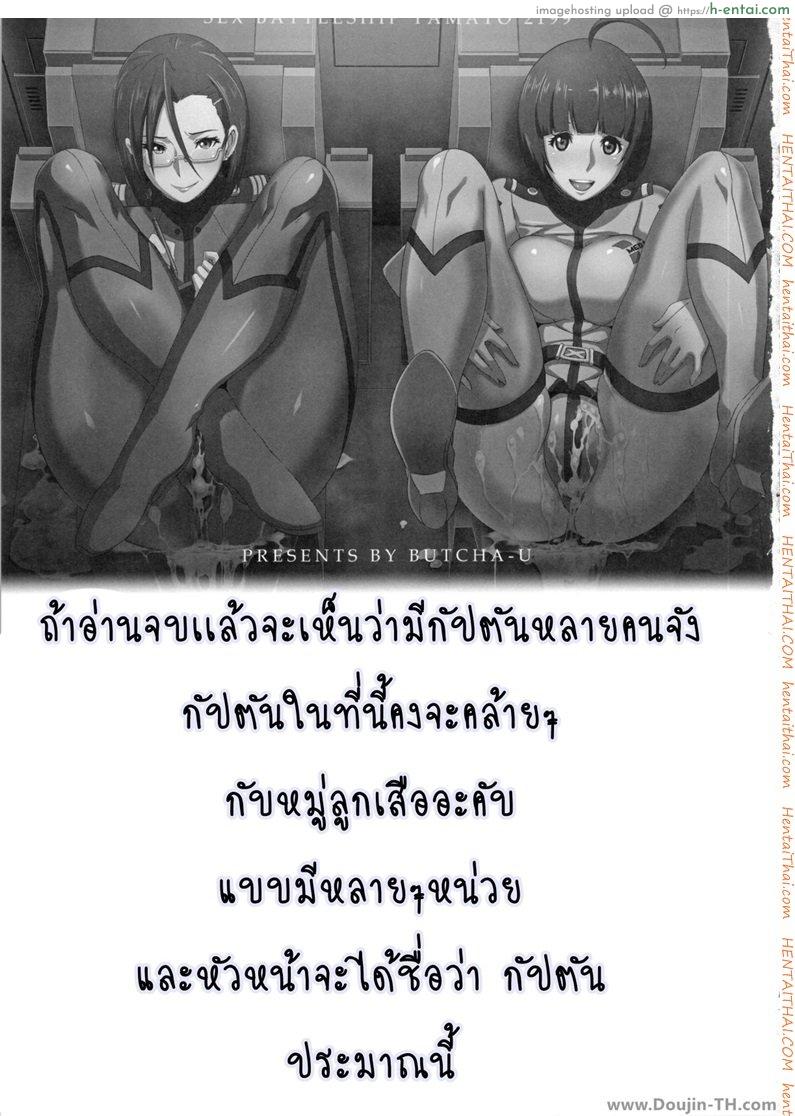 เรือรบครบเซ็ก - แผ่น 28