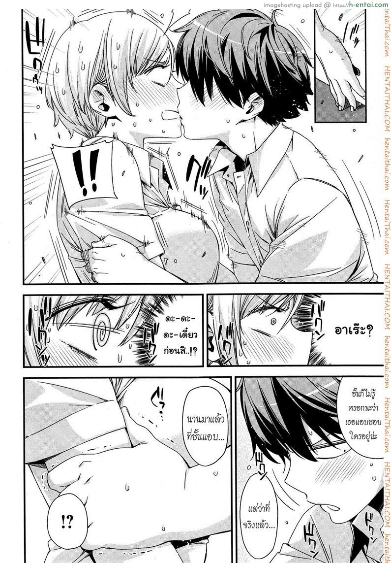 ไม่อยากเป็นแค่เพื่อนเธอ - แผ่น 8