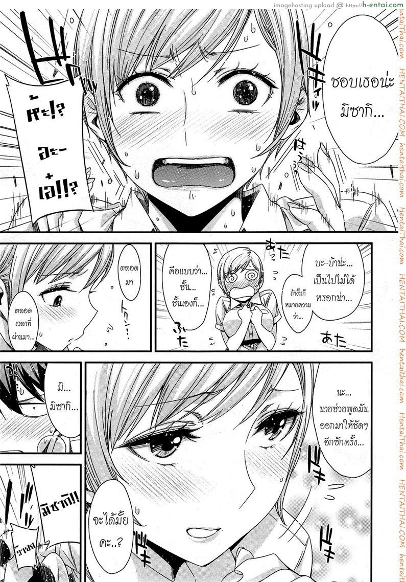 ไม่อยากเป็นแค่เพื่อนเธอ - แผ่น 9