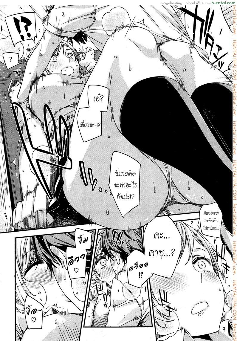 ไม่อยากเป็นแค่เพื่อนเธอ - แผ่น 10