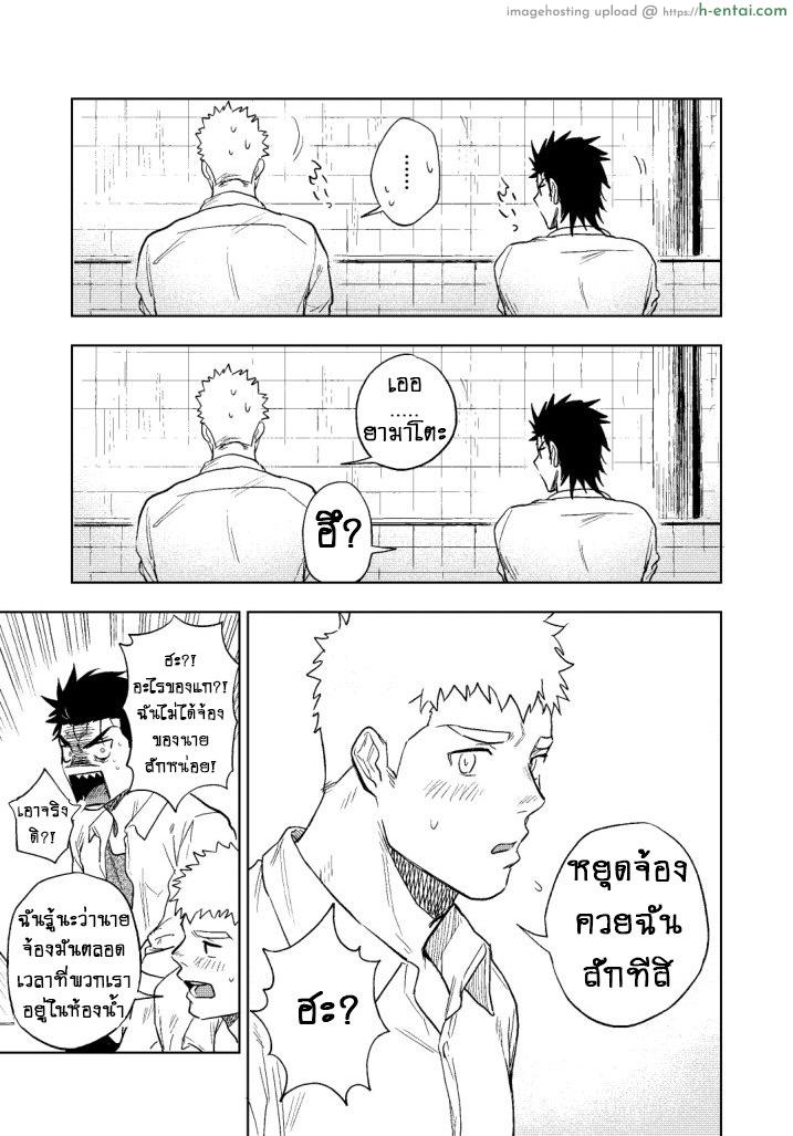 ปัญหาของนายแยงกี้ - แผ่น 29