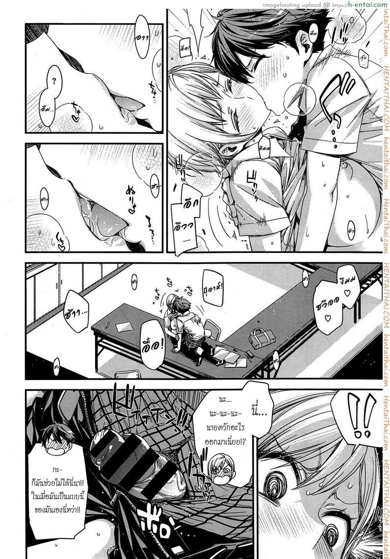 ไม่อยากเป็นแค่เพื่อนเธอ - แผ่น 14