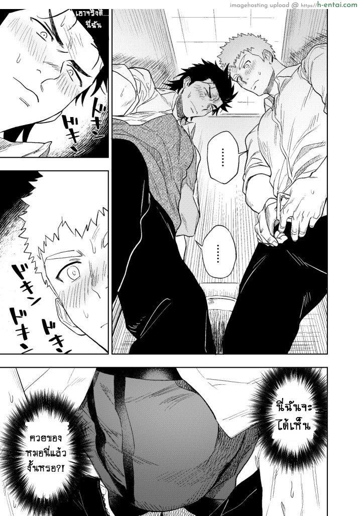 ปัญหาของนายแยงกี้ - แผ่น 33