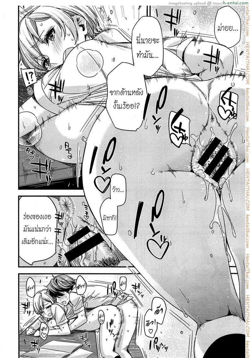 ไม่อยากเป็นแค่เพื่อนเธอ - แผ่น 24