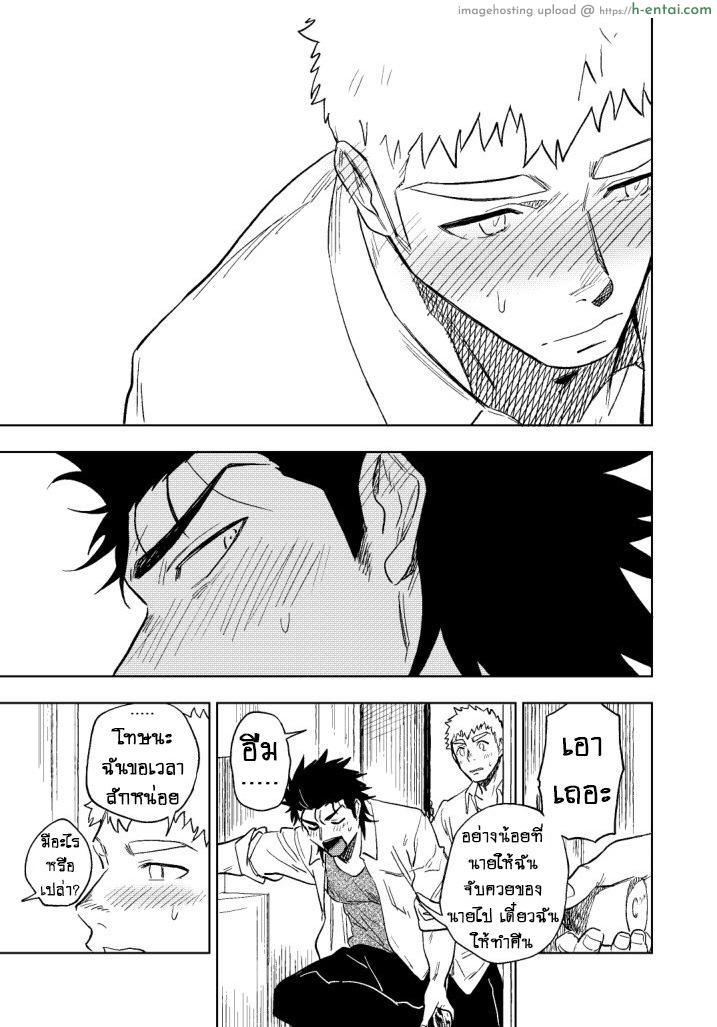 ปัญหาของนายแยงกี้ - แผ่น 41